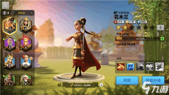 萬國覺醒花木蘭技能加點攻略 花木蘭技能如何加點才對