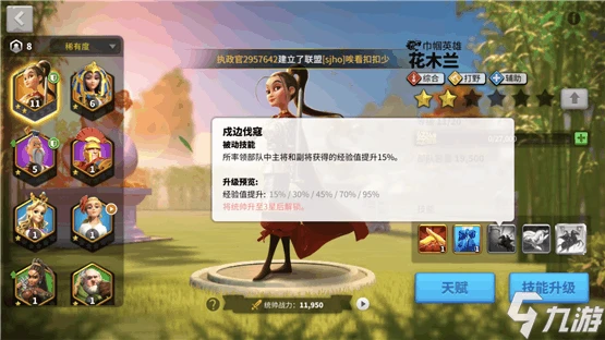 萬國覺醒花木蘭技能加點攻略 花木蘭技能如何加點才對