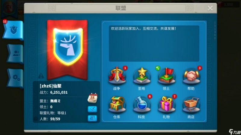 萬國覺醒怎麼換王國 換王國的方法教程詳解