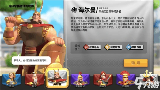 萬國覺醒開局選什麼國家好 新手國家選擇推薦