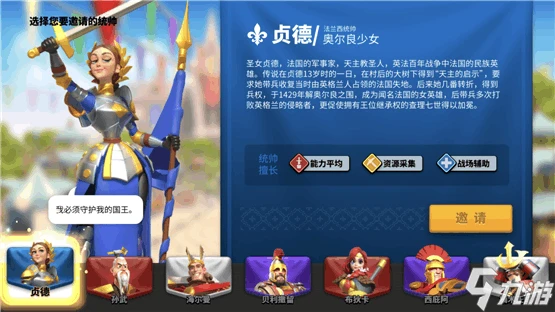 萬國覺醒開局選什麼國家好 新手國家選擇推薦