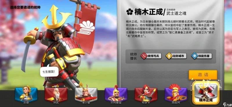 萬國覺醒首發武將怎麼選 武將選擇介紹