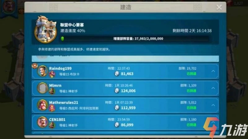 萬國覺醒如何摧毀聯盟要塞中心 拆除要塞教程​