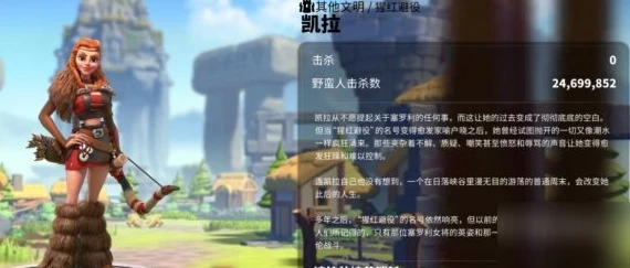 萬國覺醒凱拉怎麼樣 凱拉屬性分享