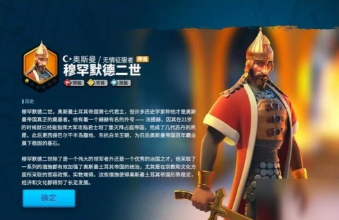 萬國覺醒穆罕穆德二世厲害嗎 穆罕穆德二世介紹