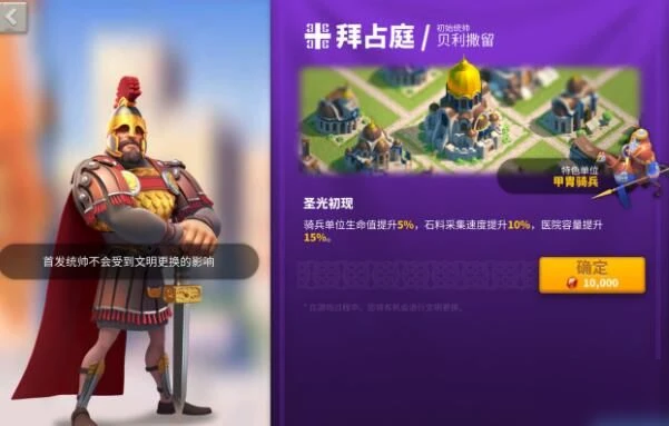 《萬國覺醒》新手怎麼玩 新手圖文教程