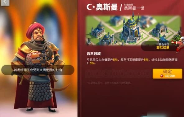 《萬國覺醒》新手怎麼玩 新手圖文教程