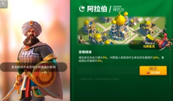 《萬國覺醒》新手怎麼玩 新手圖文教程