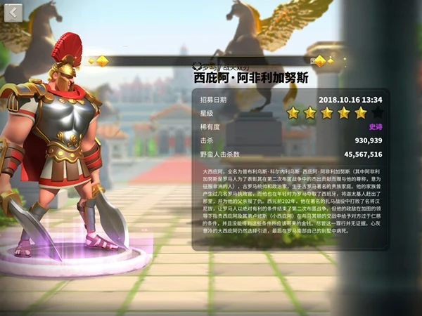 《萬國覺醒》西庇阿怎麼用 西庇阿使用攻略