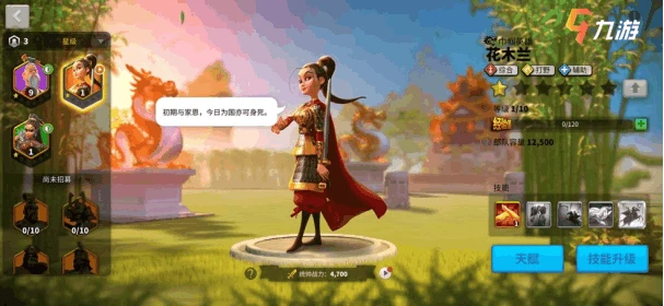 萬國覺醒花木蘭配什麼副將最好 統帥搭配推薦