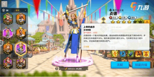 萬國覺醒花木蘭配什麼副將最好 統帥搭配推薦