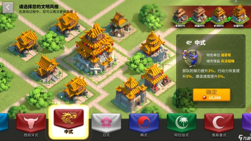 萬國覺醒中式文明玩法指南 中式文明開局怎麼玩
