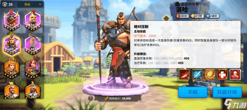 萬國覺醒打野英雄哪些好用 打野強勢英雄推薦