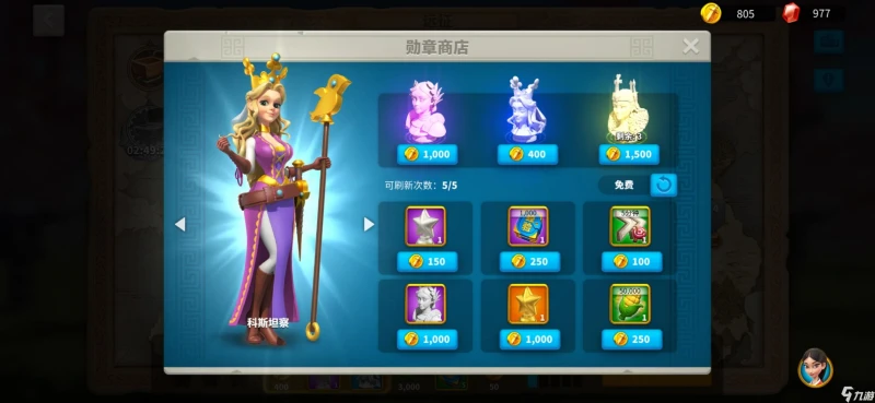 萬國覺醒勳章商店換什麼東西好 商店換購推薦