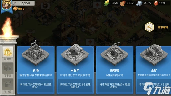 萬國覺醒建築布局怎樣才合理 建築布局搭配指南