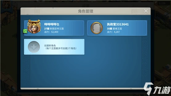 萬國覺醒怎麼切換帳號 更換帳號小技巧