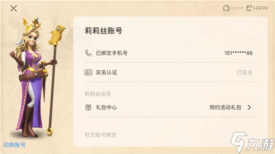 萬國覺醒怎麼切換帳號 更換帳號小技巧