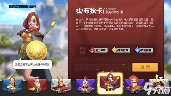 萬國覺醒值得練的武將有哪些 武將培養訓練推薦