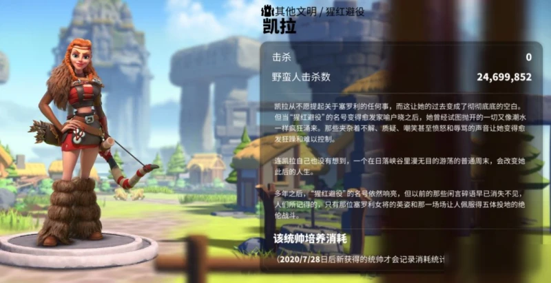 《萬國覺醒》凱拉攻略 凱拉角色玩法技巧大全