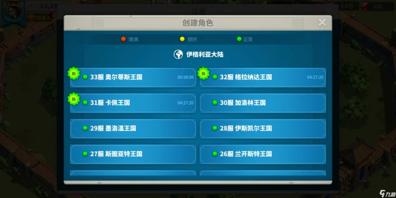 萬國覺醒伺服器選擇攻略 如何挑選伺服器