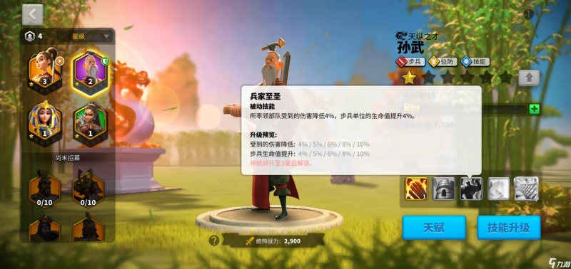 萬國覺醒孫武技能升級優先級 孫武技能升級方案推薦