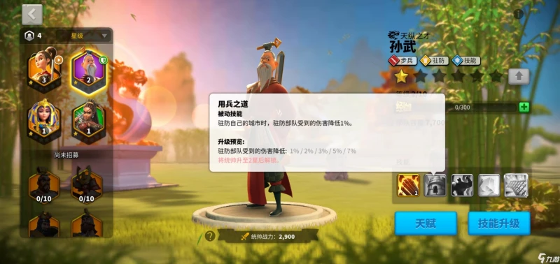 萬國覺醒新手英雄哪個好 新手英雄選擇指南