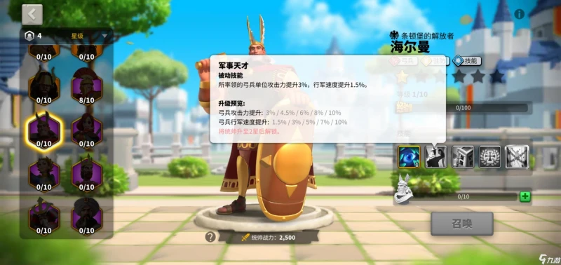 萬國覺醒新手英雄哪個好 新手英雄選擇指南