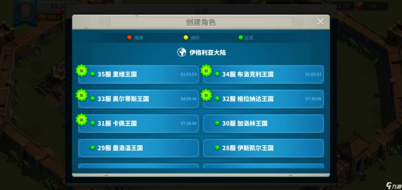 萬國覺醒新手怎麼搬遷 新手搬遷操作指南