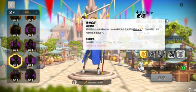 萬國覺醒新手英雄哪個好 新手英雄選擇指南