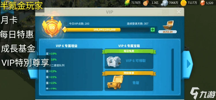 萬國覺醒鑽石買什麼 鑽石的用途