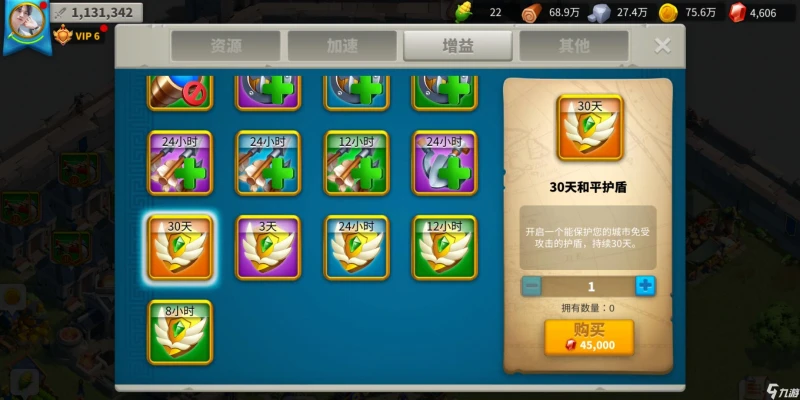 萬國覺醒和平護盾怎麼獲得 和平護盾獲取方法介紹