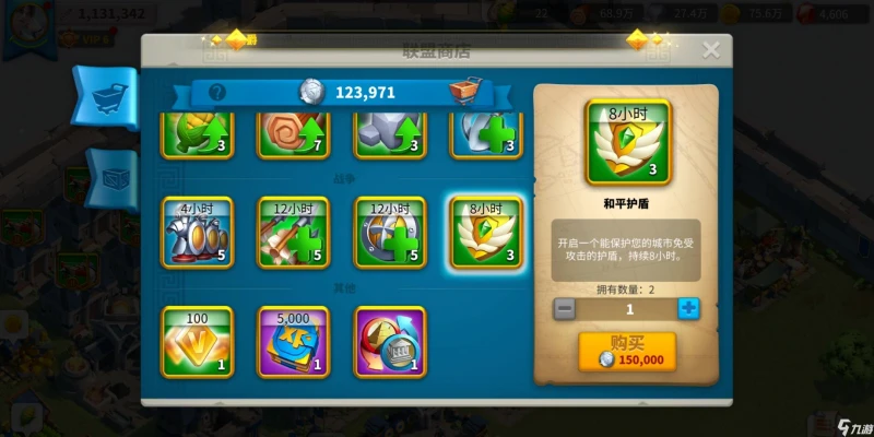 萬國覺醒和平護盾怎麼獲得 和平護盾獲取方法介紹