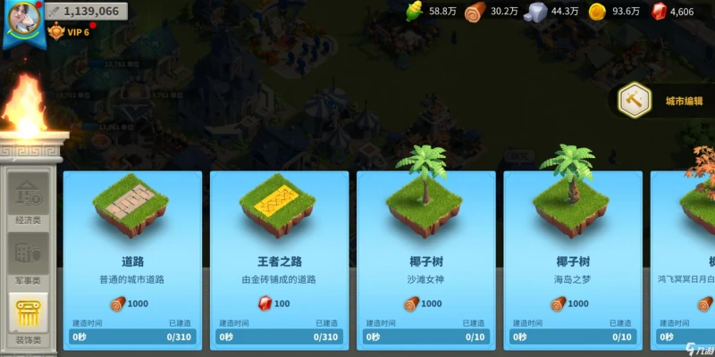 萬國覺醒道路有什麼用 道路作用詳解