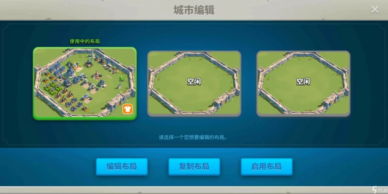 萬國覺醒布局在哪 布局系統位置介紹