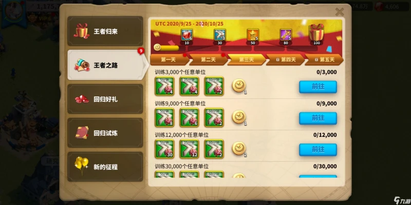 萬國覺醒折扣商品在哪 折扣商品購買攻略