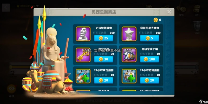 萬國覺醒折扣商品在哪 折扣商品購買攻略