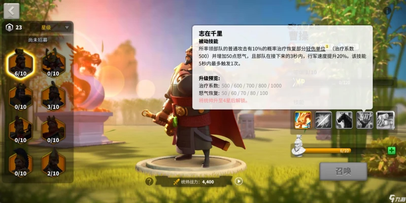 萬國覺醒曹操如何卡技能 曹操卡技能攻略