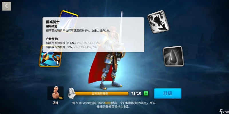 萬國覺醒英雄培養攻略 怎麼培養英雄