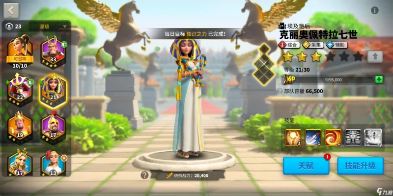 萬國覺醒埃及豔后天賦加點攻略 埃及豔后天賦怎麼加點