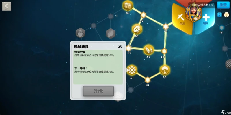 萬國覺醒埃及豔后天賦加點攻略 埃及豔后天賦怎麼加點