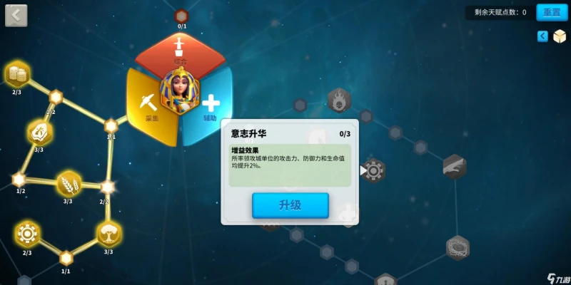 萬國覺醒埃及豔后天賦加點攻略 埃及豔后天賦怎麼加點
