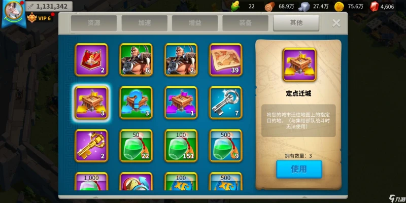 萬國覺醒定點遷城有什麼用 定點遷城作用指南