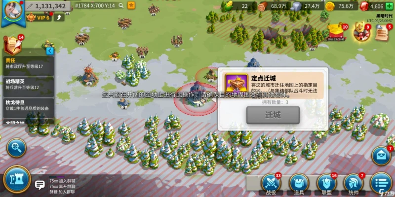 萬國覺醒定點遷城有什麼用 定點遷城作用指南