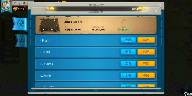 萬國覺醒定點遷城有什麼用 定點遷城作用指南