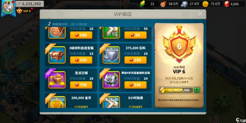 萬國覺醒定點遷城有什麼用 定點遷城作用指南