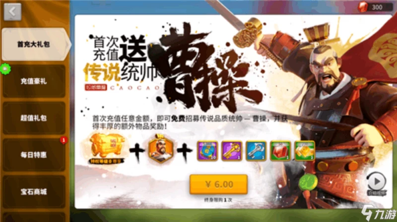 萬國覺醒曹操怎麼升天賦  曹操天賦升級攻略