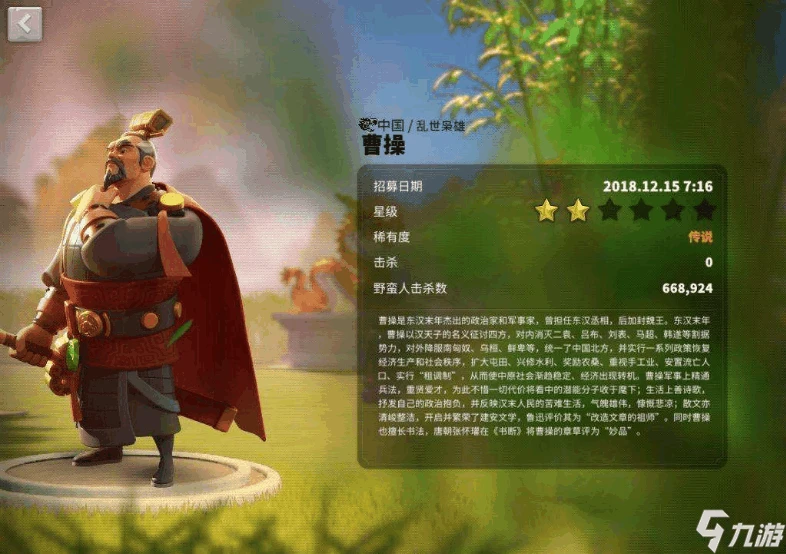 萬國覺醒曹操怎麼升天賦  曹操天賦升級攻略