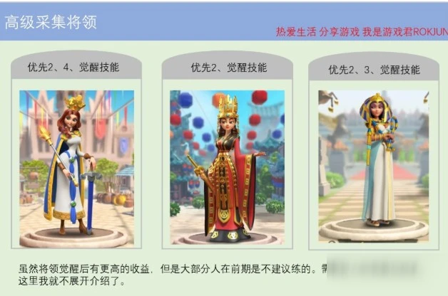 《萬國覺醒》正確答案介紹 王國頭銜王后可以提升哪一項能力