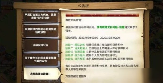 《萬國覺醒》正確答案推薦 源義經與誰一起舉兵討伐了平家