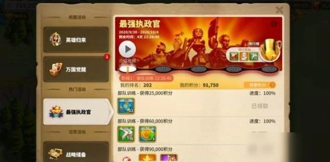 《萬國覺醒》正確答案推薦 源義經與誰一起舉兵討伐了平家